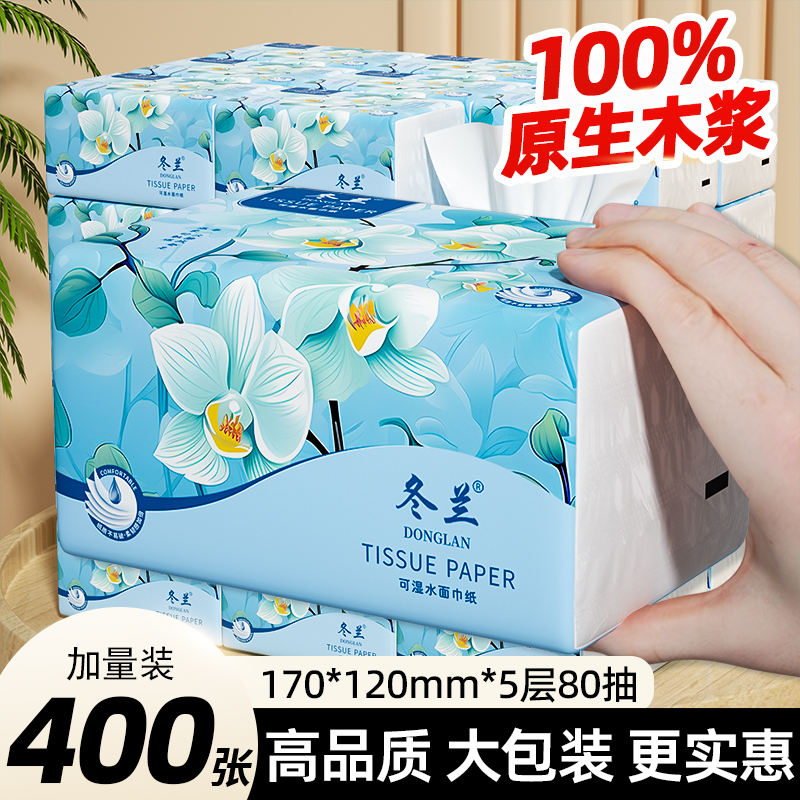 60大包400张家用实惠装抽纸
