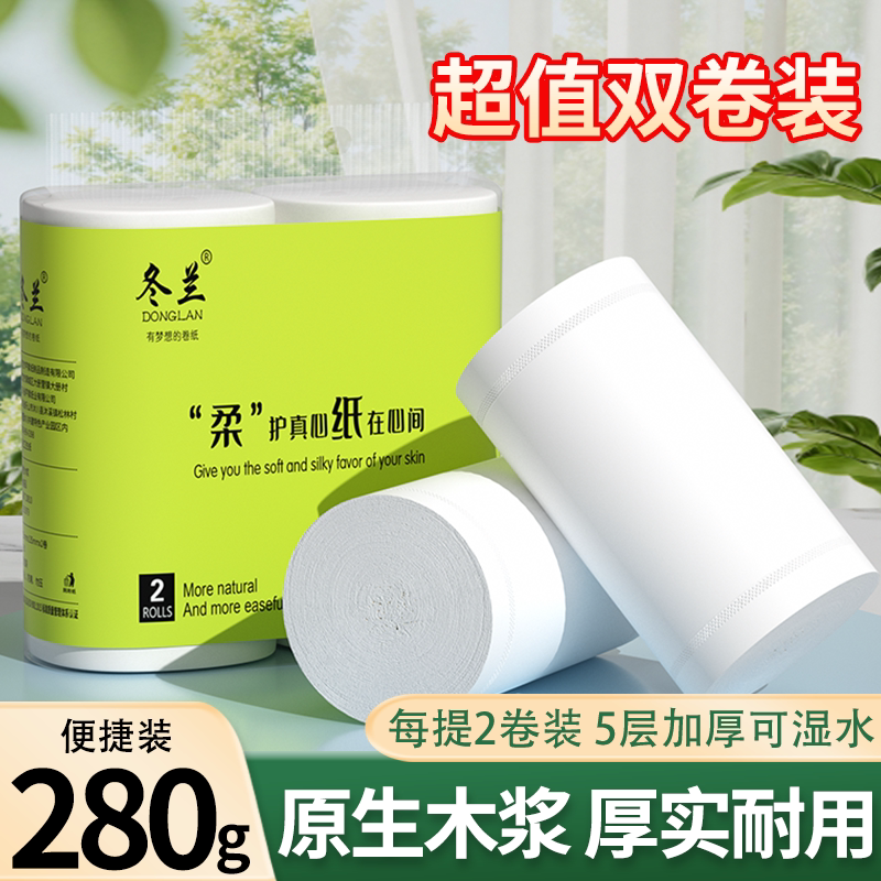 家用卷纸卫生纸实芯筒纸图片