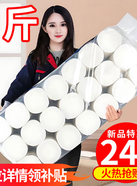 卫生纸卷纸家用实惠装5斤装5层无芯卷筒纸卫生间厕纸厕所专用纸巾