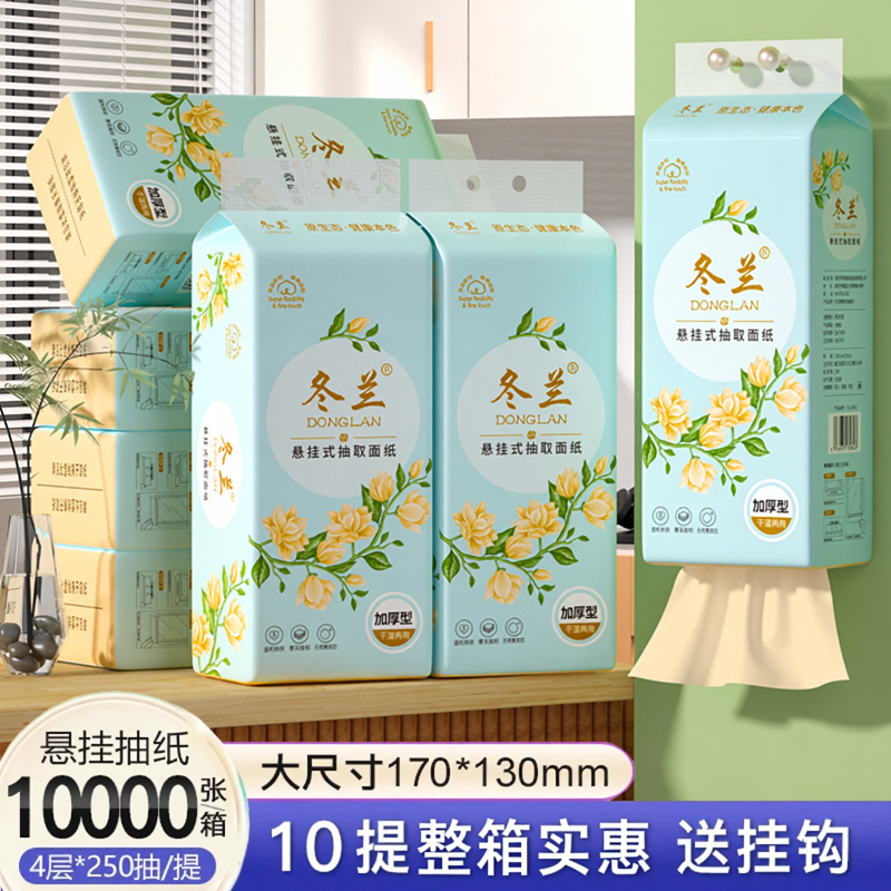 悬挂式抽纸巾大包家用整箱批厨房纸巾擦手纸卫生纸餐巾纸实惠装