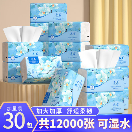 12000张抽纸家用大包实惠大规格大尺寸擦手纸卫生纸餐巾纸面巾纸