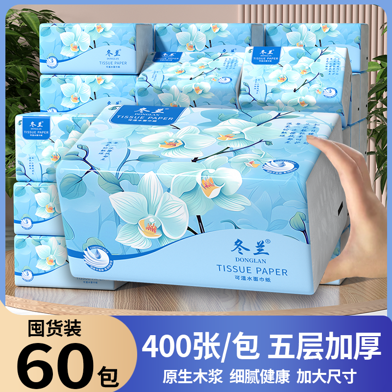 冰点价！60大包家用宿舍办公抽纸