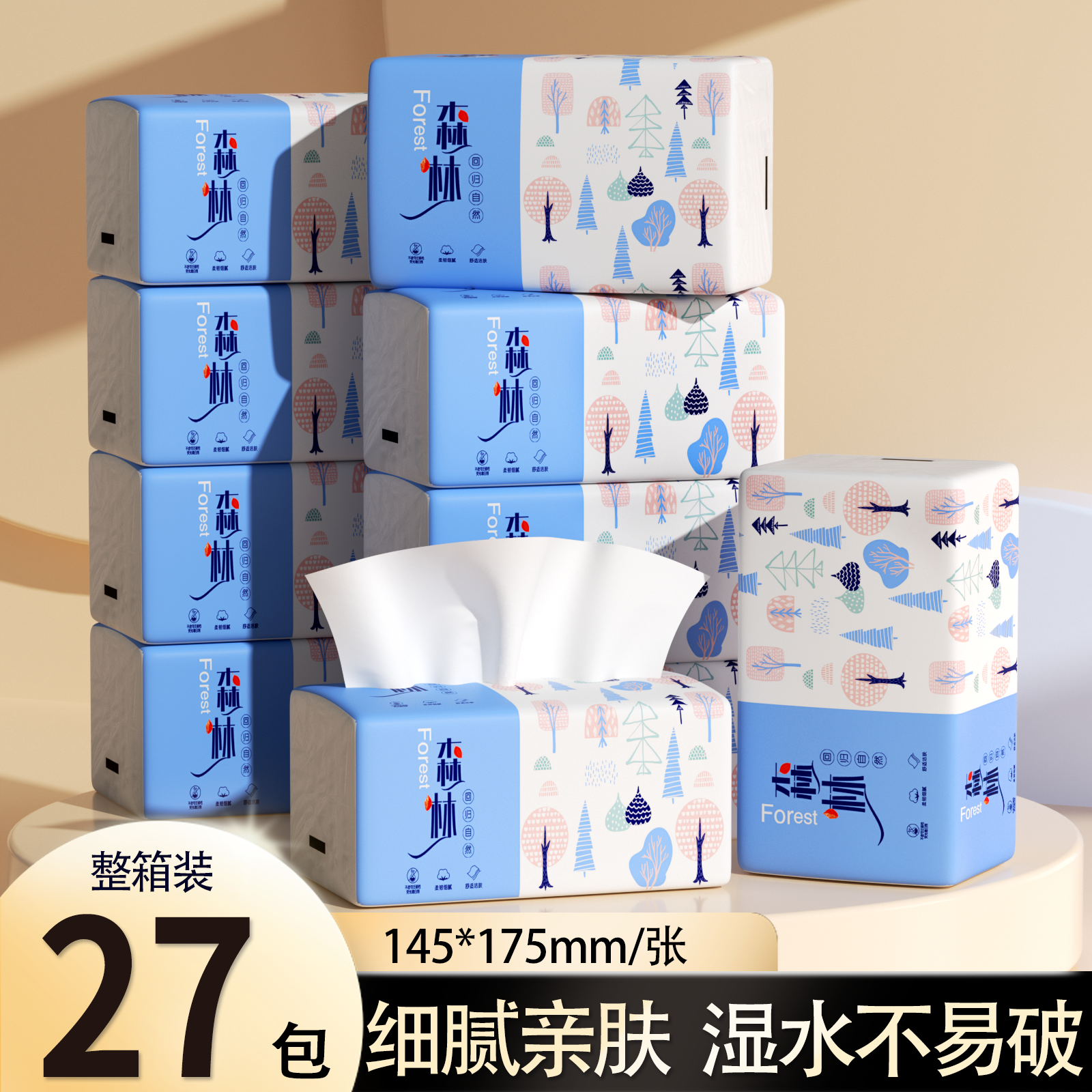 27大包抽纸面巾纸家用整箱批发