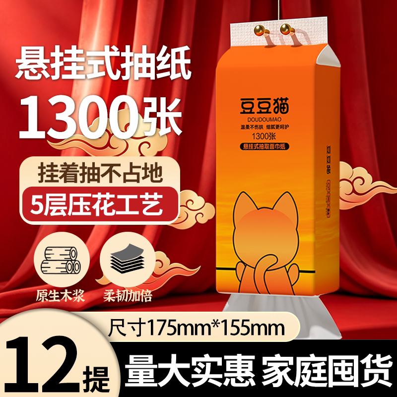 大包抽纸悬挂式面巾纸图片