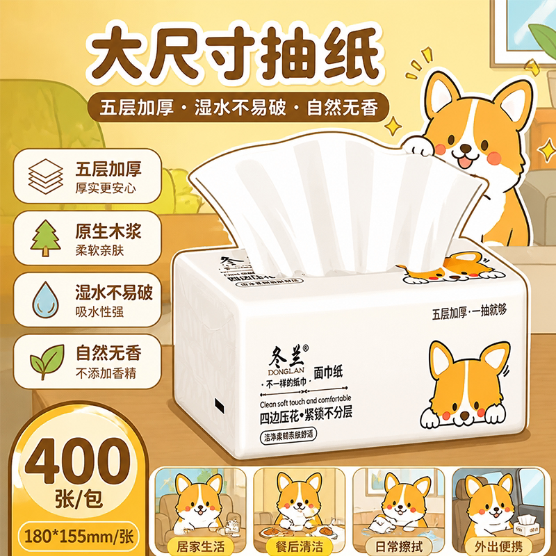 大尺寸面巾纸擦手纸巾图片