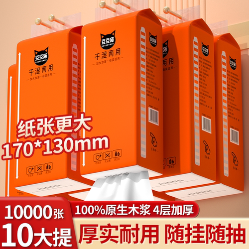 家用大包抽纸悬挂式纸巾