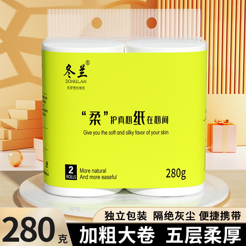 卫生纸无芯卷纸2卷家用装实惠装280克手纸宿舍装加厚整箱便携装,洗护清洁剂/卫生巾/纸/香薰,卷筒纸,淘宝优惠券,粉丝福利购,淘宝优惠卷