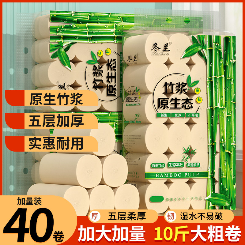 10斤卷纸家用卫生纸巾实惠装无芯卷筒纸加厚竹浆手纸擦手纸厕纸