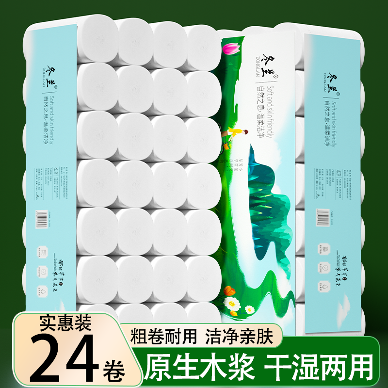 5斤大卷纸卫生纸无芯大卷家用实惠装擦手纸卷筒纸巾厕所专用厕纸