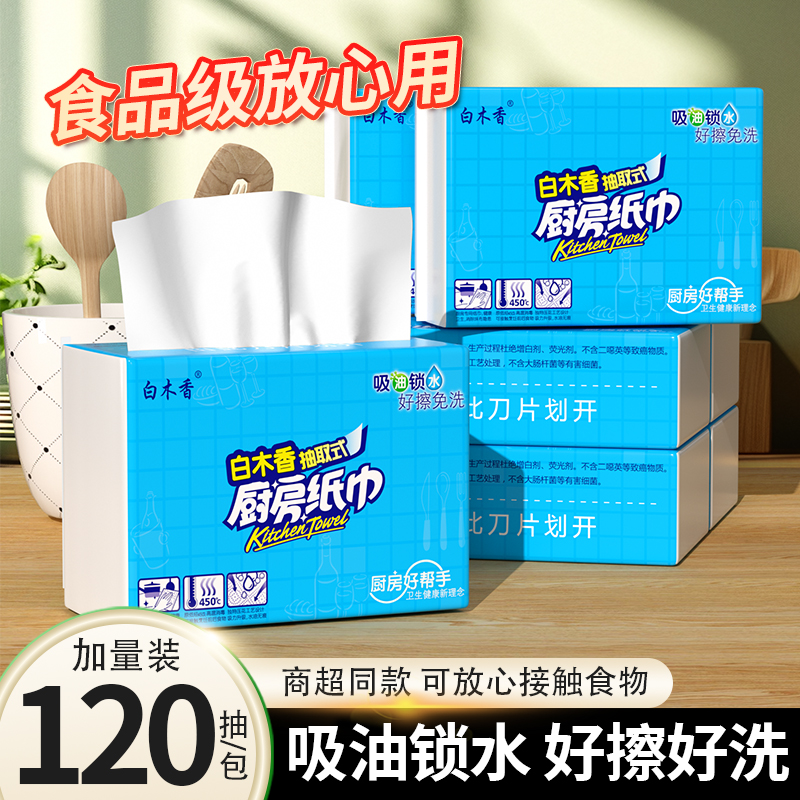 2400抽厨房专用纸巾抽纸大包整箱