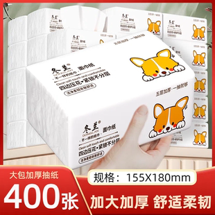 400張抽紙大包整箱批餐巾紙家用實(shí)惠裝 衛(wèi)生面巾紙抽擦手紙巾