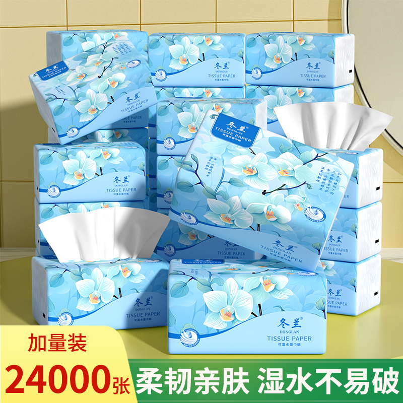 【工厂直降】大包抽纸家用擦手纸