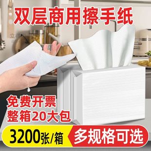 双层擦手纸商用酒店檫手纸家用厨房用纸吸水厕所卫生间洗手间抽纸