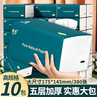 抽纸家用大尺寸纸巾加厚面巾纸大包卫生纸实惠装整箱批可湿水纸抽