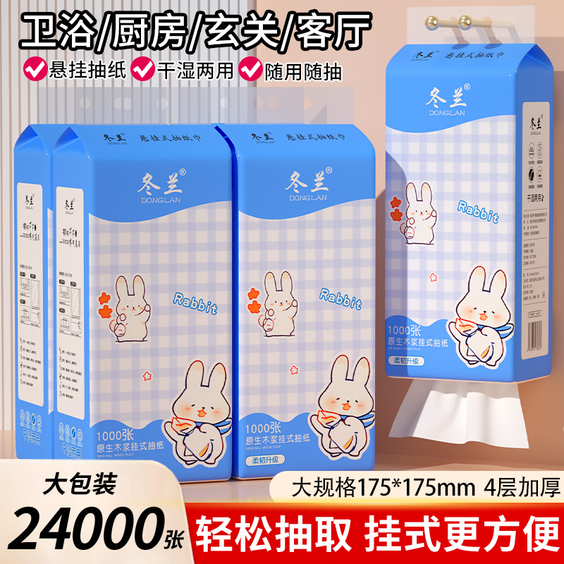 工厂直降悬挂式抽纸家用实惠囤货