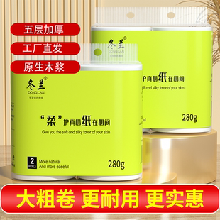 卷纸家用实惠装 加粗加厚厨房纸擦手用纸卷筒纸厕所专用纸巾卫生纸