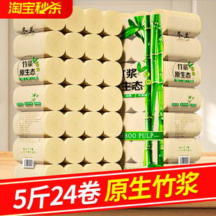 本色卫生纸卷纸家用实惠装 整箱纸卷无芯卷筒纸卫生间厕所厕纸手纸
