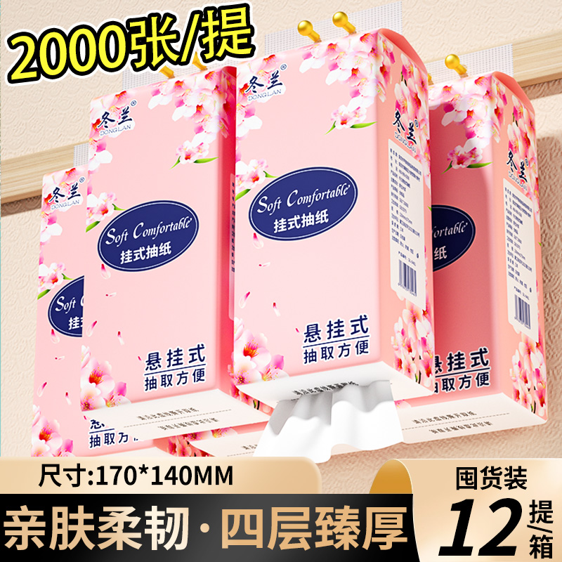 悬挂式抽纸家用整箱实惠厨房专用餐巾纸抽纸卫生纸三元三件纸巾