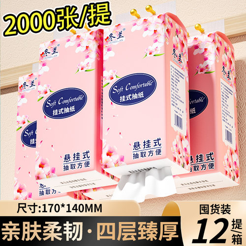 悬挂式抽纸家用整箱实惠厨房专用餐巾纸抽纸卫生纸三元三件纸巾