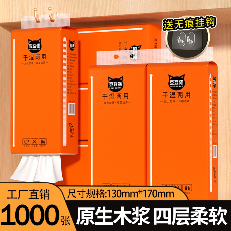家用抽纸悬挂式大包卫生纸图片