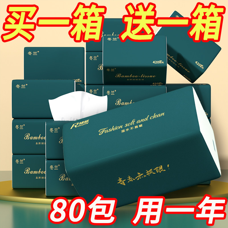 80包纸巾抽纸整箱原木浆五层加厚抽纸整箱家用大包实惠装餐巾纸