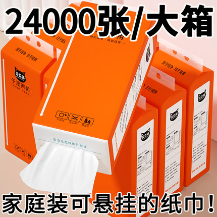 2000张悬挂式纸巾抽纸一分钱抢购家用整箱实惠装餐巾纸厨房擦手纸