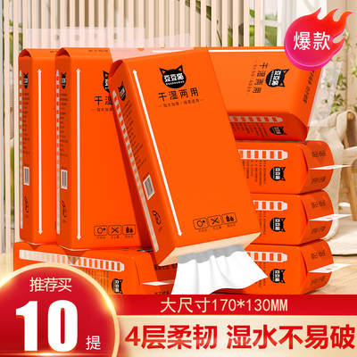 超值推荐！大提悬挂式抽纸厕所纸