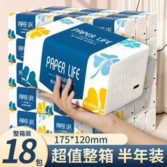 18包抽纸实惠装整箱纸巾纸抽家用擦手纸餐巾纸面巾纸厨房纸巾