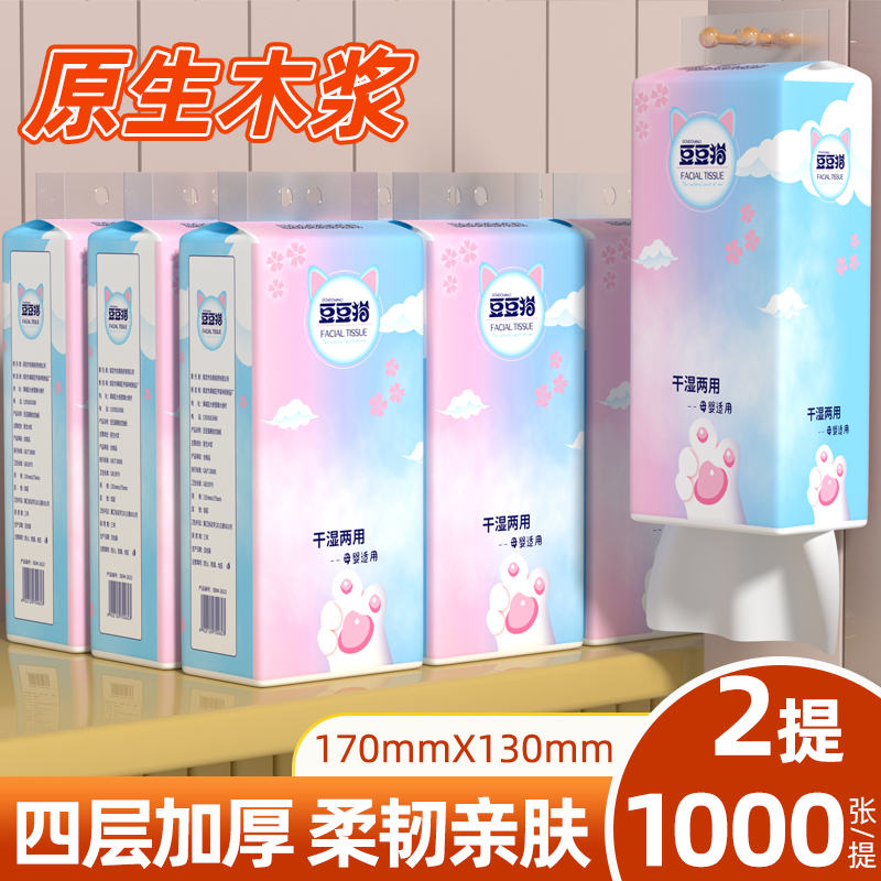 白木香悬挂式抽纸家用实惠装