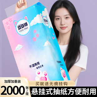 大抽纸卫生纸整箱批发家用实惠厨房纸擦手纸宿舍厕所专用纸 悬挂式