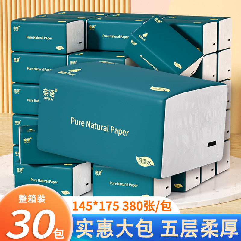 380张纸巾实惠大包抽纸整箱装家用餐巾纸面巾纸加厚卫生纸5层纸巾,洗护清洁剂/卫生巾/纸/香薰,抽纸,淘宝优惠券,粉丝福利购,淘宝优惠卷