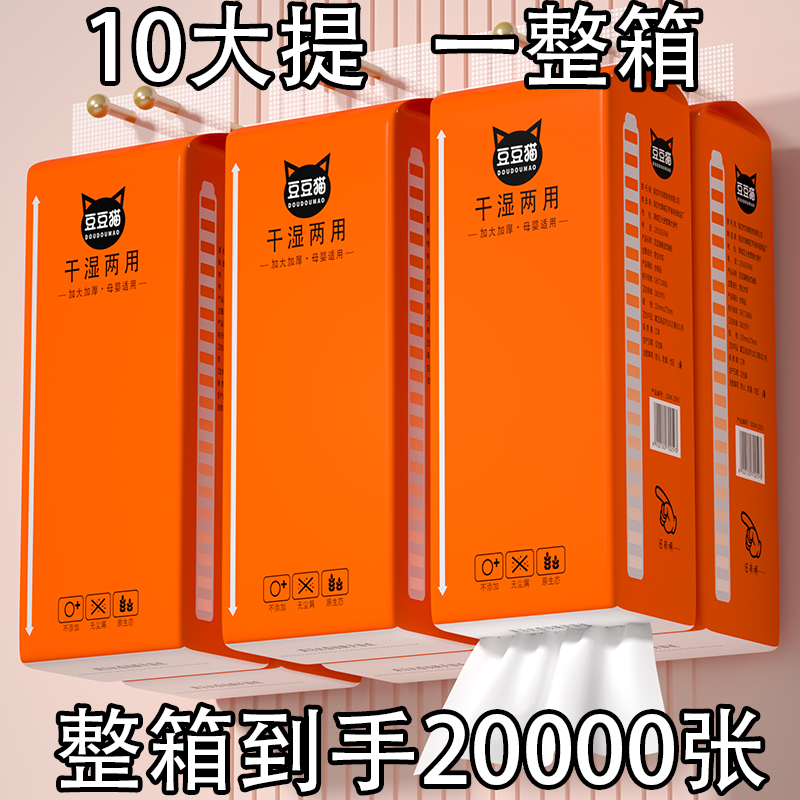 2000张10大提悬挂式抽纸特惠