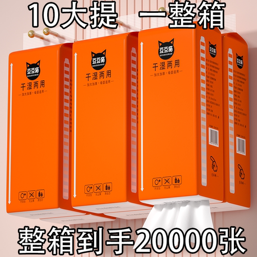 10大提悬挂式抽纸特惠装整箱
