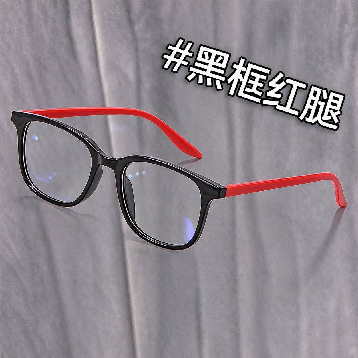 超轻黑框红腿防蓝光老花镜女方形中老年高清减龄手机阅读老花眼镜