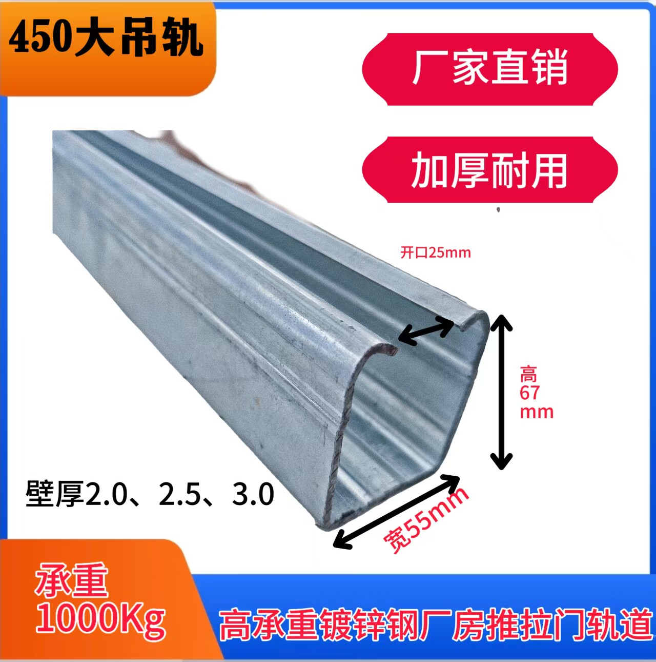 重型450大吊轨吊轮吊门滑轮轨道镀锌铁材质防腐蚀承重厂房推拉门1