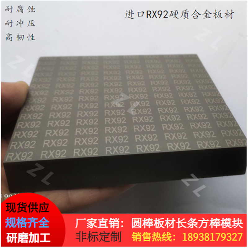 桑阿洛伊Sanalloy VF-10 VF-30 VF40 VF50耐腐蚀高韧性钨钢板条棒