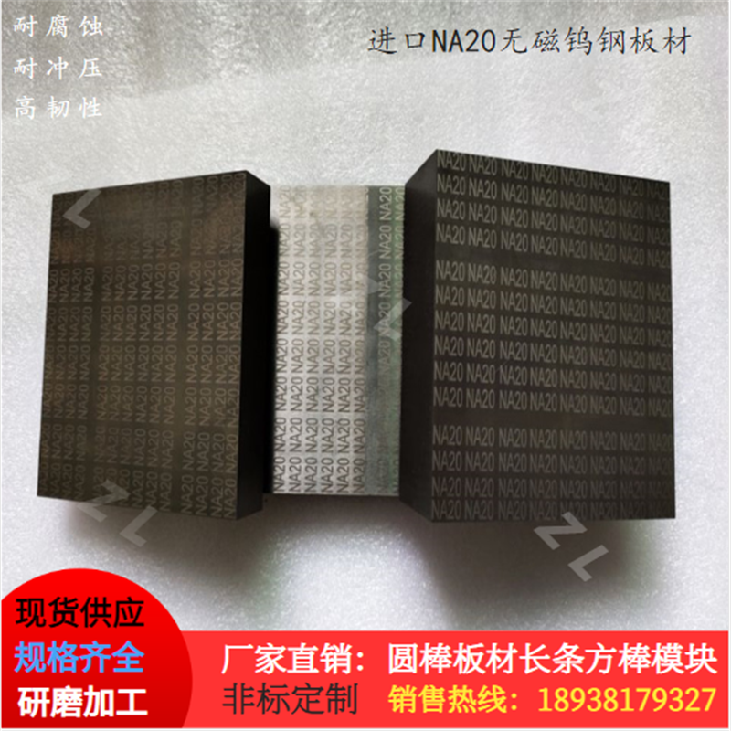日本桑阿洛伊进口EA50 EA钢板