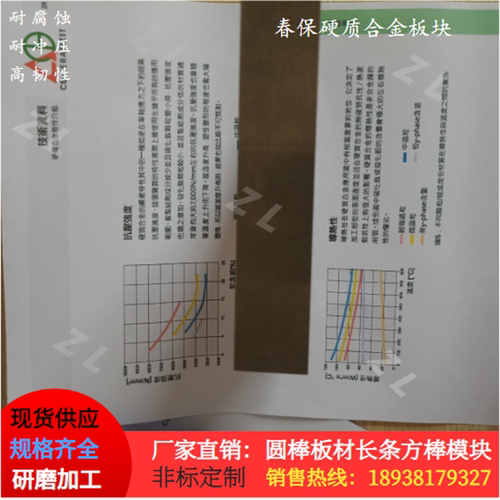 进口钨钢KG05 EA65 ST6 WF25 NA20钨钢棒钨钢块KG6 KG7 ST6钨钢片