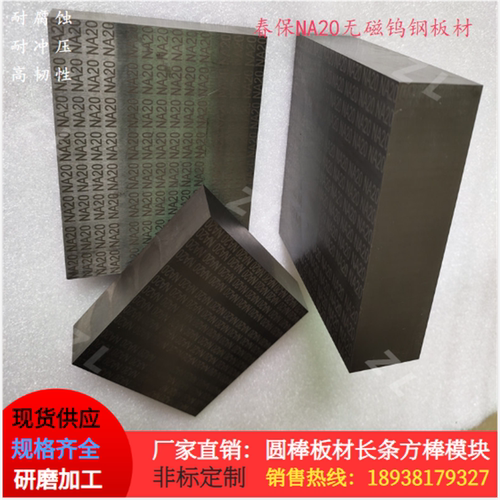 台湾春保钨钢棒KG6 KG5 ST7 WF15 WF10 KG4 KG7精磨棒 钨钢板圆钢