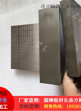 进口耐高温 耐冲击 耐腐蚀钨钢板RX75 RX95 RX73 RX92 RX71钨钢棒