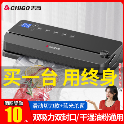 真空封口机小型家用食品包装机抽空保鲜袋塑封机全自动密封压缩机