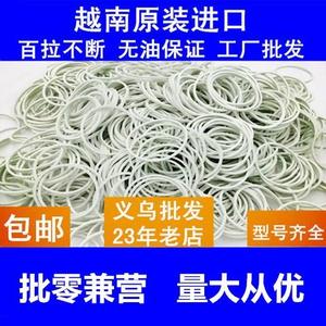 包邮越南原装进口白色橡皮筋牛皮筋橡胶圈皮套工业高弹力皮筋4CM