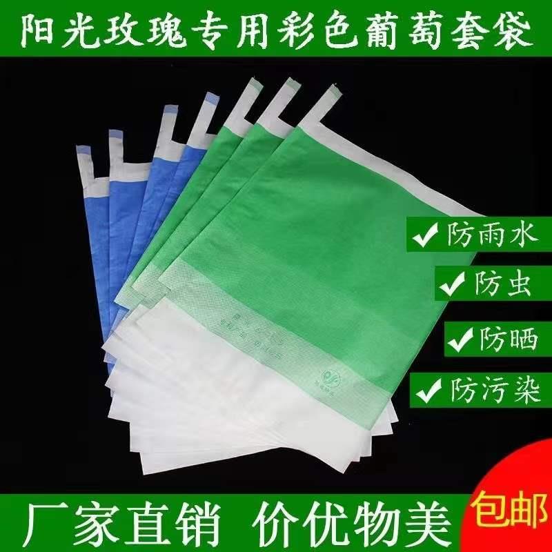 葡萄袋子葡萄果袋露天葡萄套袋专用袋莲雾袋防水防虫木浆纸袋