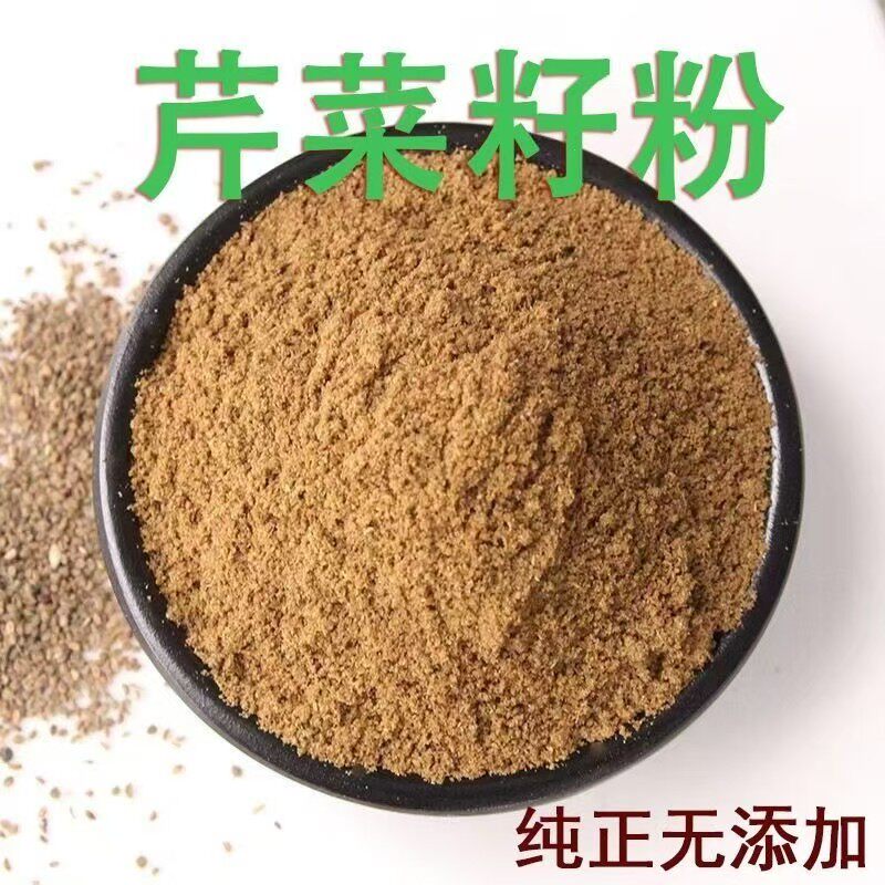 纯芹菜籽粉破壁芹菜籽粉芹菜汁天然旱芹籽粉食用正宗纯原粉
