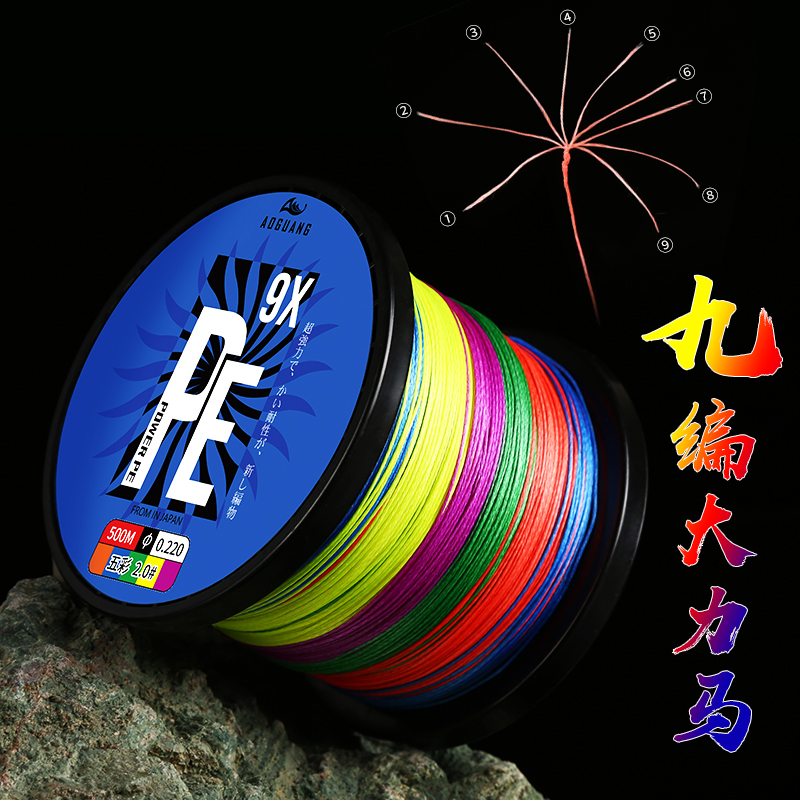 9编超强500米日本进口大力马鱼线