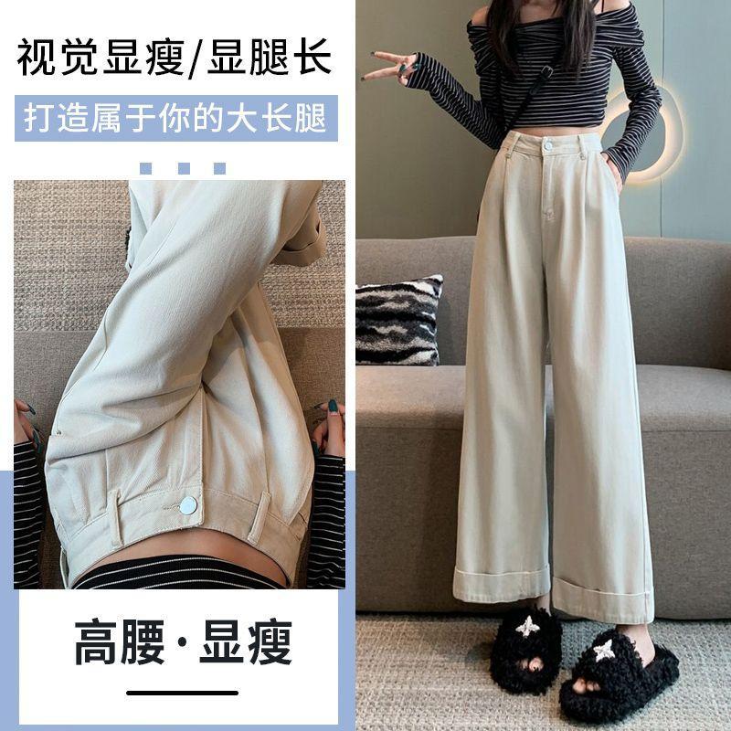茶白色阔腿牛仔裤女春秋