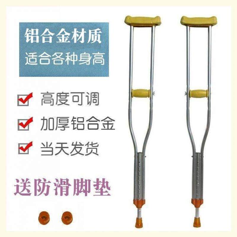 手杖捌杖家用女士拐杖便携式老年人康复老人加厚成人双拐轻便,.。