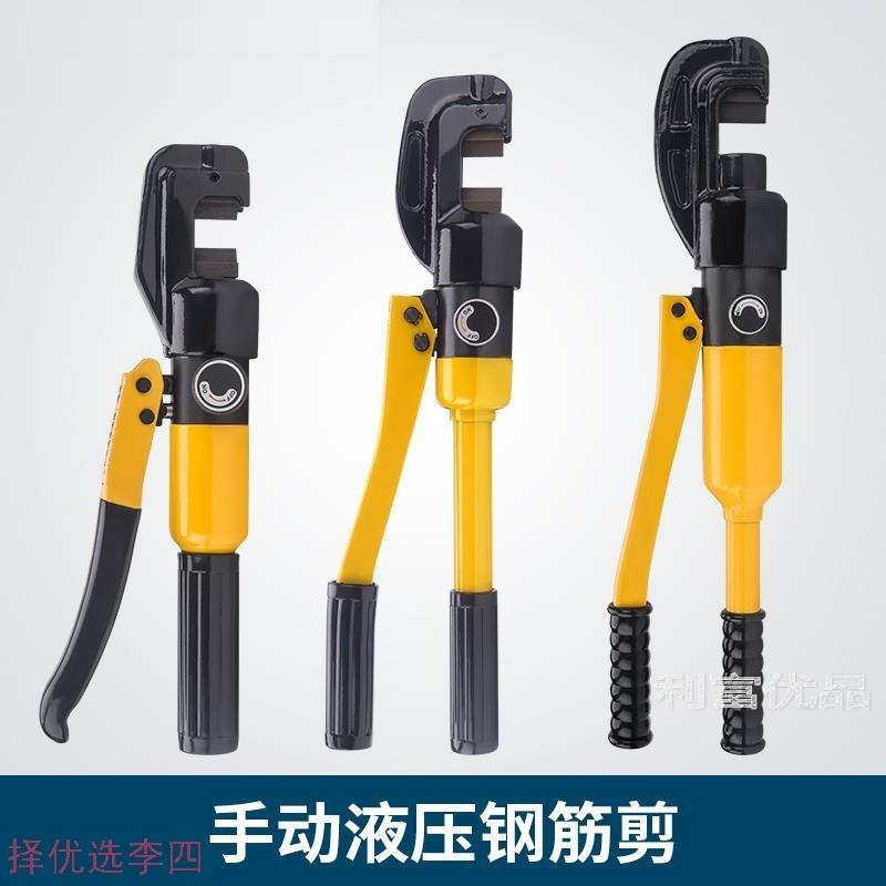 液压钢筋剪断钳切割机电动切断机手提式小型钢筋剪子剪头剪断器