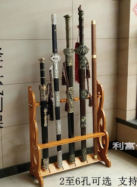 实木镇宅多孔竖立兵器刀剑架