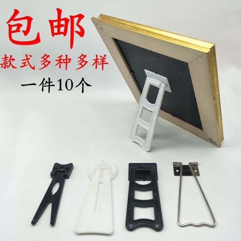 相框支架托立式相框支架后面的相框摆台支架撑脚分体支撑架背板